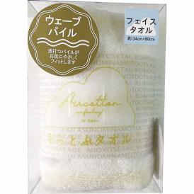 夏の贈り物お中元 ウェーブフェイスタオル そらとぶタオル イエロー 34×80cm