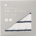 夏の贈り物お中元 抗菌ハンカチタオル ネイビー 25×25cm