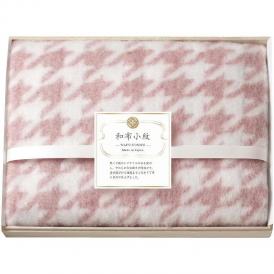 夏の贈り物お中元 ひざ掛け（国産木箱入） 和布小紋 ピンク 70×120cm
