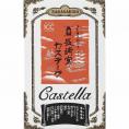 夏の贈り物お中元 カステーラ 長崎堂 カステーラ（5切入）×1