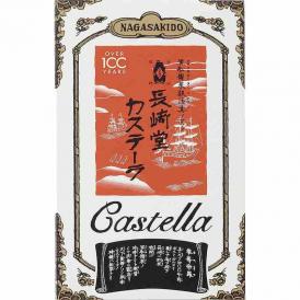 夏の贈り物お中元 カステーラ 長崎堂 カステーラ（5切入）×1