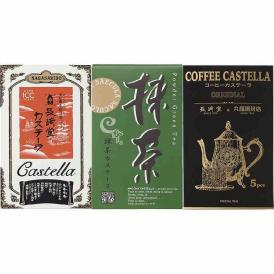 夏の贈り物お中元 カステーラ詰合せ 長崎堂 カステーラ（プレーン・抹茶・珈琲）（各5切入）×各1