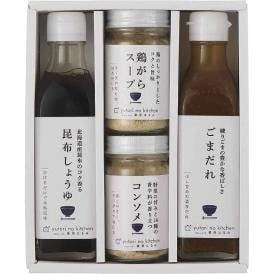 夏の贈り物お中元 料理家 栗原はるみ監修 調味料4本セット ゆとりのキッチン ごまだれ（245g）・昆布しょうゆ（235g）・コンソメ（70g）・鶏がらスープ（65g）×各1