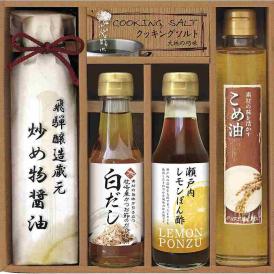 夏の贈り物お中元 厳選こだわり調味料ギフト 美食ファクトリー 炒め物醤油（200ml）・こめ油（165g）・瀬戸内レモンぽん酢・枕崎産鰹だし使用白だし（各150ml）・クッキングソルト（30g）×各1