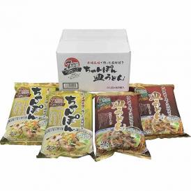 夏の贈り物お中元 7種の具材本場長崎で作ったちゃんぽん・皿うどん（8食） ちゃんぽん・皿うどん（各2食）×各2