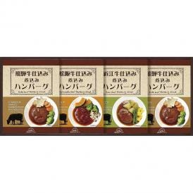 冬の贈り物松阪牛・近江牛・飛騨牛仕込み食べくらべハンバーグ詰合せ 飛騨高山ファクトリー 飛騨牛仕込みハンバーグ（150g）×2、松阪牛仕込みハンバーグ・近江牛仕込みハンバーグ（各150g）×各1