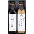 夏の贈り物お中元 料亭の柚子ぽん酢・胡麻だれギフト 下鴨茶寮 料亭の柚子ぽん酢・料亭の胡麻だれ（各300ml）×各1