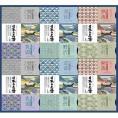 夏の贈り物お中元 日本の名湯オリジナルギフト バスクリン 野沢・道後（各30g）×各8、登別カルルス・別府・乳頭・熱海（各30g）×各6
