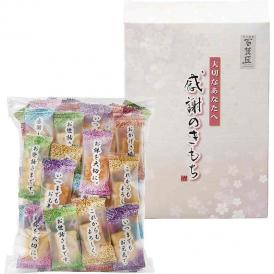 夏の贈り物お中元 感謝のきもち 百菓匠まえだ 2種類の味付けおかき（海老マヨ味・胡麻サラダ味）（50g）