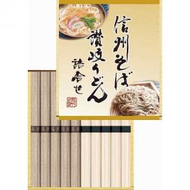 夏の贈り物お中元 信州そば･讃岐うどん詰合せ そば･うどん（各50g）×各5