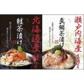 夏の贈り物お中元 和遊膳 海の幸詰合せ 瀬戸内海産真鯛茶漬け（5.1g×3袋）・北海道産鮭茶漬け（4g×3袋）×各1