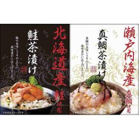 夏の贈り物お中元 和遊膳 海の幸詰合せ 瀬戸内海産真鯛茶漬け（5.1g×3袋）・北海道産鮭茶漬け（4g×3袋）×各1