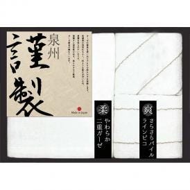 夏の贈り物お中元 二重ガーゼフェイスタオル&ウォッシュタオル2P ふるさと謹製 二重ガーゼフェイスタオル：34×78cm、ウォッシュタオル：34×33cm
