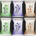春の贈り物 味わいづくしギフト アマノフーズ 野菜のおみそ汁・なすのおみそ汁・たまごスープ×各4