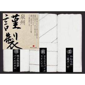 夏の贈り物お中元 タオルセット ふるさと謹製 ウォッシュタオル（34×33cm）×2、フェイスタオル・二重ガーゼフェイスタオル（各34×78cm）×各1