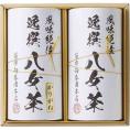 夏の贈り物お中元 八女茶詰合せ 袋布向春園本店 八女煎茶・八女かりがね茶（各60g）×各1