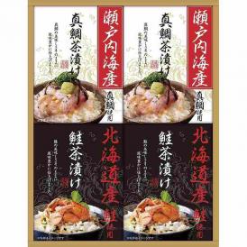 夏の贈り物お中元 和遊膳 海の幸詰合せ 瀬戸内海産真鯛茶漬け（5.1g×3袋）・北海道産鮭茶漬け（4g×3袋）×各2