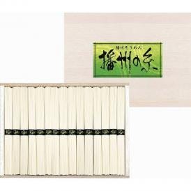 夏の贈り物お中元 播州そうめん（木箱入） 播州の糸 そうめん（50g）×15束
