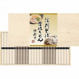 夏の贈り物お中元 信州そば・讃岐うどん詰合せ うどん（50g）×15、そば（50g）×10