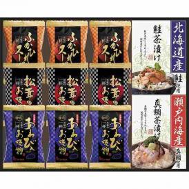 冬の贈り物贅沢フリーズドライと海の幸 ふかひれスープ（5.5g）・松茸のお吸物（4.2g）・あわび入お吸物（4g）×各3、瀬戸内海産真鯛茶漬け（5.1g×3袋）・北海道産鮭茶漬け（4g×3袋）×各