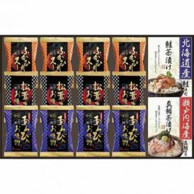 冬の贈り物贅沢フリーズドライと海の幸 ふかひれスープ（5.5g）・松茸のお吸物（4.2g）・あわび入お吸物（4g）×各4、瀬戸内海産真鯛茶漬け（5.1g×3袋）・北海道産鮭茶漬け（4g×3袋）×各