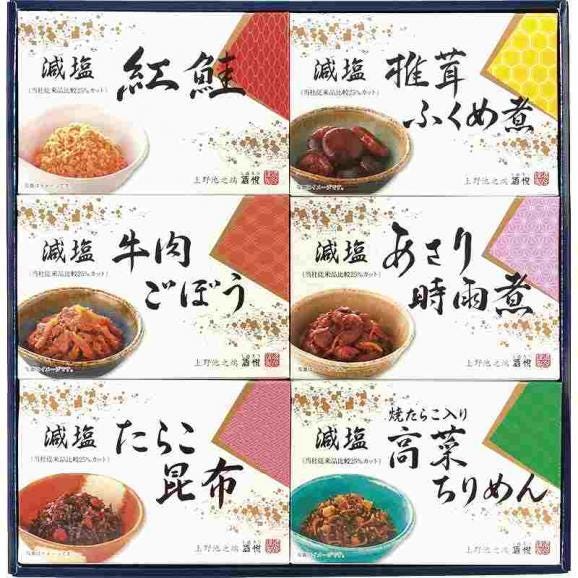 夏の贈り物お中元 減塩佃煮・惣菜詰合せ 酒悦 減塩牛肉ごぼう（65g）・減塩紅鮭・減塩椎茸ふくめ煮・減塩あさり時雨煮・減塩たらこ昆布・減塩焼たらこ入り高菜ちりめん（各60g）×各101