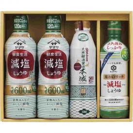 夏の贈り物お中元 鮮度ボトルバラエティセット ヤマサ鮮度生活減塩しょうゆ（600ml）×2、キッコーマンいつでも新鮮味わいリッチ減塩しょうゆ・伊賀越塩分控えめ天然醸造醤油 本城（各450ml）×各1