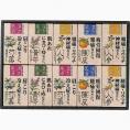 夏の贈り物お中元 薬用入浴剤ギフトセット 漢方の薬湯 人参・芍薬（各25g×3包）×各3、黄?・陳皮（各25g×3包）×各2