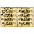 夏の贈り物お中元 北海道 鮭三昧 焼鮭切身（40g）×4、鮭照り焼切身・鮭味噌焼切身（各40g）×各2