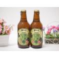 2本セット(愛知西尾の抹茶 金しゃち 抹茶ドラフトビール) 330ml×2本