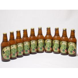 10本セット(愛知西尾の抹茶 金しゃち 抹茶ドラフトビール) 330ml×10本