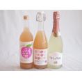 桃のお酒を楽しめる3本セット(山梨県ももワイン 国産もものお酒 カフェ ド パリ ピーチスパークリング(フランス)) 720ml×2本 750ml×1本