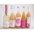 桃のお酒を楽しめる5本セット(山梨県ももワイン もも梅酒ももはじめました 国産ももとろ 国産もものお酒 カフェ ド パリ ピーチスパークリング(フランス)) 720ml×2本 500ml×2本 750