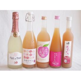 桃のお酒を楽しめる5本セット(山梨県ももワイン もも梅酒ももはじめました 国産ももとろ 国産もものお酒 カフェ ド パリ ピーチスパークリング(フランス)) 720ml×2本 500ml×2本 750