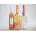 桃のお酒を楽しめる3本セット(国産ももとろ カフェ ド パリ ピーチスパークリング(フランス) 脱アルコールカールユングピーチ(ドイツ)) 500ml×1本 750ml×2本