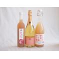桃のお酒を楽しめる3本セット(山梨県ももワイン 国産ももとろ 脱アルコールカールユングピーチ(ドイツ)) 720ml×1本 500ml×1本 750ml×1本