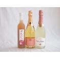 桃のお酒を楽しめる3本セット(国産ももとろ カフェ ド パリ ピーチスパークリング(フランス) 脱アルコールカールユングピーチ(ドイツ)) 500ml×1本 750ml×2本