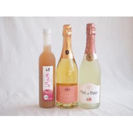 桃のお酒を楽しめる3本セット(国産ももとろ カフェ ド パリ ピーチスパークリング(フランス) 脱アルコールカールユングピーチ(ドイツ)) 500ml×1本 750ml×2本