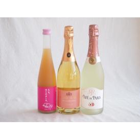 桃のお酒を楽しめる3本セット(もも梅酒ももはじめました カフェ ド パリ ピーチスパークリング(フランス) 脱アルコールカールユングピーチ(ドイツ)) 500ml×1本 750ml×2本