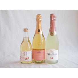 桃のお酒を楽しめる3本セット(信州のももを使ったワイン カフェ ド パリ ピーチスパークリング(フランス) 脱アルコールカールユングピーチ(ドイツ)) 500ml×1本 750ml×2本