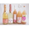 桃のお酒を楽しめる5本セット(山梨県ももワイン 国産ももとろ 国産もものお酒 カフェ ド パリ ピーチスパークリング(フランス) 脱アルコールカールユングピーチ(ドイツ)) 720ml×2本 500m