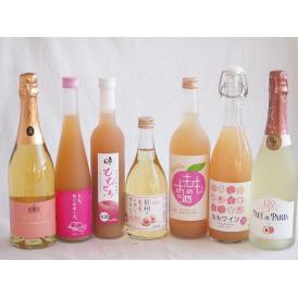 桃のお酒を楽しめる7本セット(山梨県ももワイン もも梅酒ももはじめました 国産ももとろ 国産もものお酒 信州のももを使ったワイン カフェ ド パリ ピーチスパークリング(フランス) 脱アルコールカール