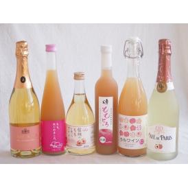 桃のお酒を楽しめる6本セット(山梨県ももワイン もも梅酒ももはじめました 国産ももとろ 信州のももを使ったワイン カフェ ド パリ ピーチスパークリング(フランス) 脱アルコールカールユングピーチ(ド