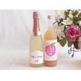桃のお酒を楽しめる2本セット(国産もものお酒 カフェ ド パリ ピーチスパークリング(フランス)) 720ml×1本 750ml×1本