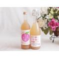 国産桃のお酒を楽しめる2本セット(山梨県ももワイン 国産もものお酒) 720ml×2本