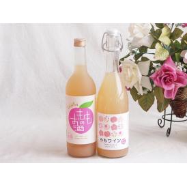 国産桃のお酒を楽しめる2本セット(山梨県ももワイン 国産もものお酒) 720ml×2本