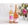 桃のお酒を楽しめる2本セット(国産もものお酒 脱アルコールカールユングピーチ(ドイツ)) 720ml×1本 750ml×1本