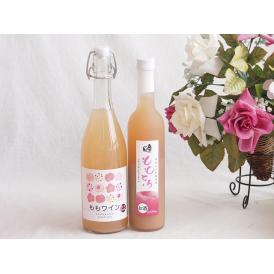 国産桃のお酒を楽しめる2本セット(山梨県ももワイン 国産ももとろ) 720ml×1本 500ml×1本