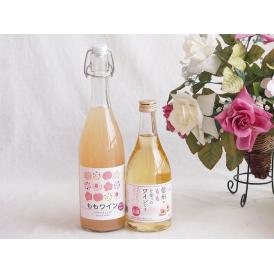 国産桃のお酒を楽しめる2本セット(山梨県ももワイン 信州のももを使ったワイン) 720ml×1本 500ml×1本