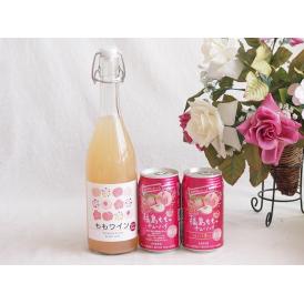 国産桃のお酒を楽しめる3本セット(山梨県ももワイン 福島もものチューハイ缶) 720ml×1本 350ml×2本